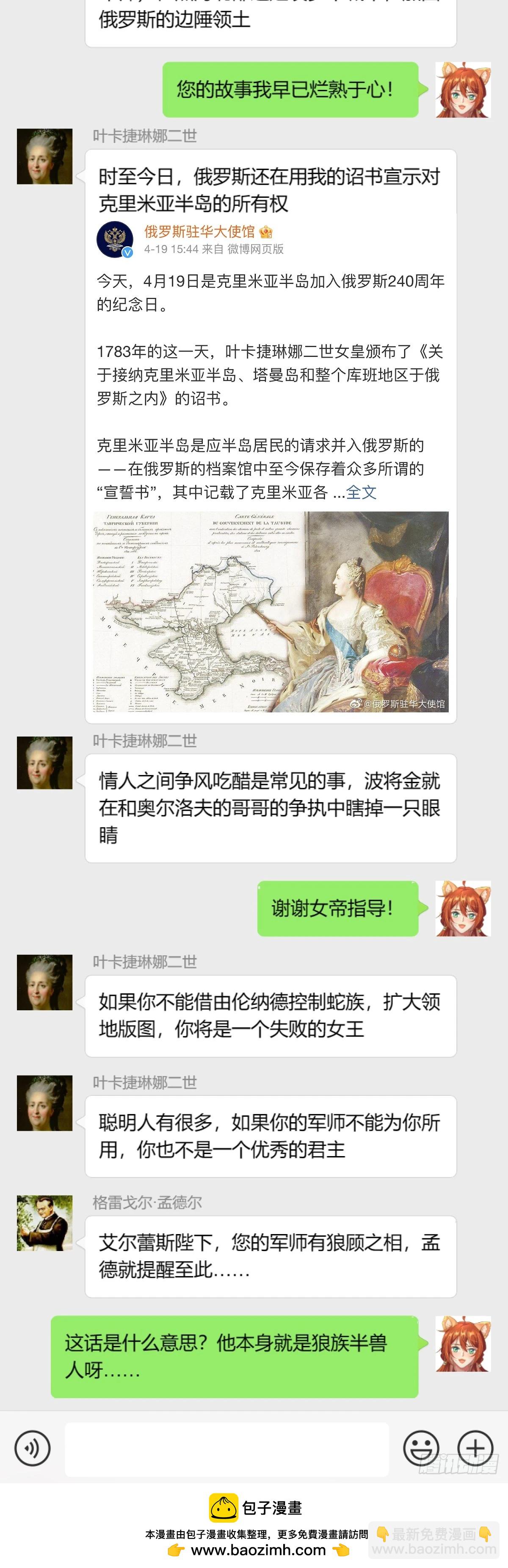 假冒王夫-第25话