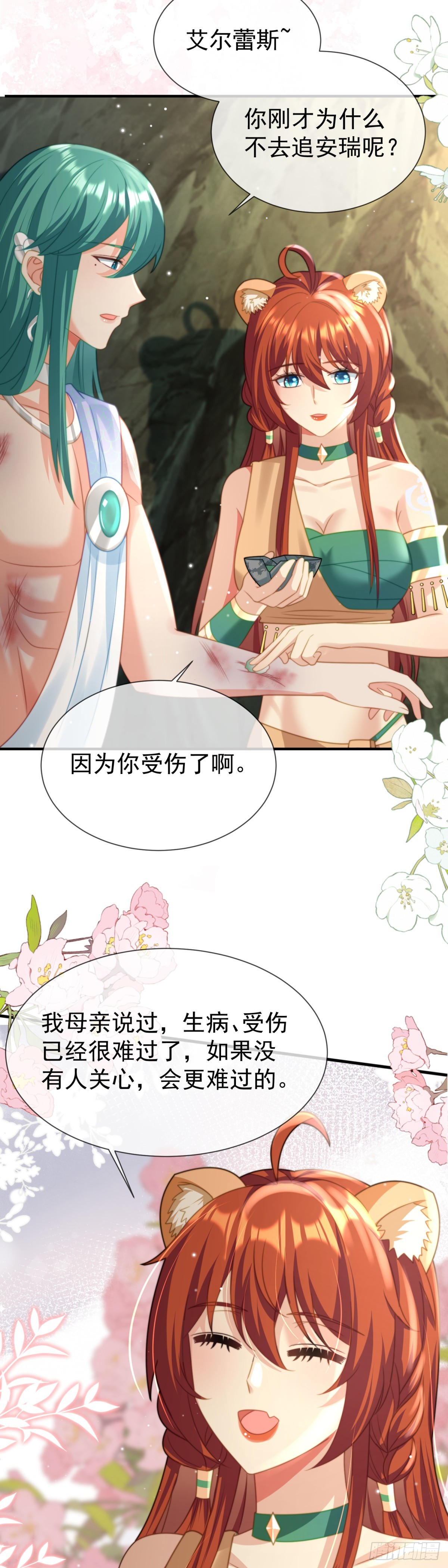 离间之计-第27话