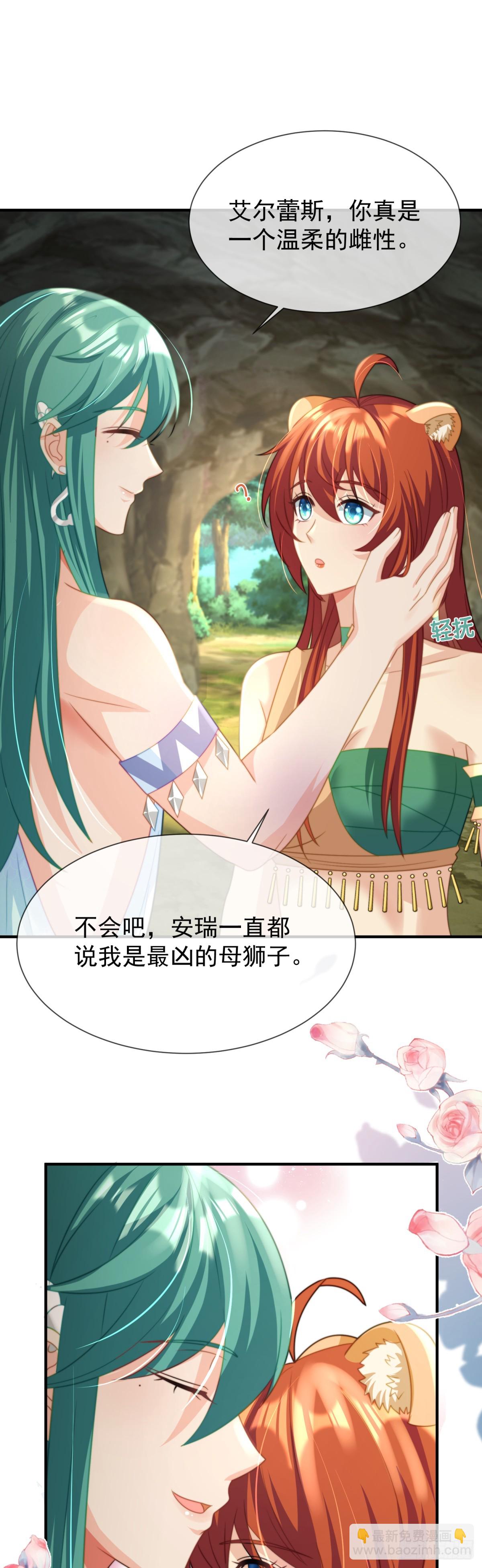 离间之计-第27话