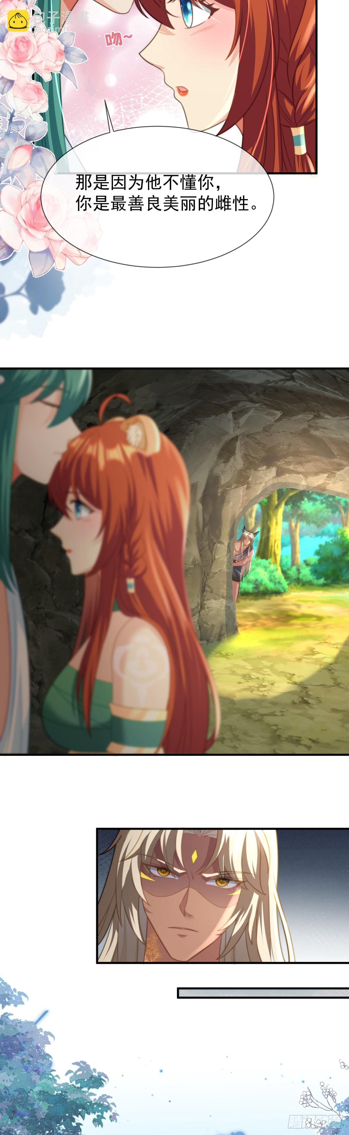 离间之计-第27话