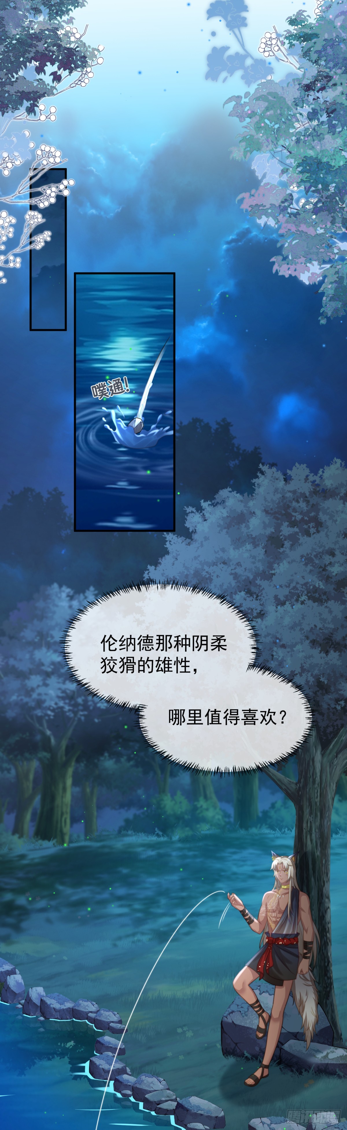 离间之计-第27话