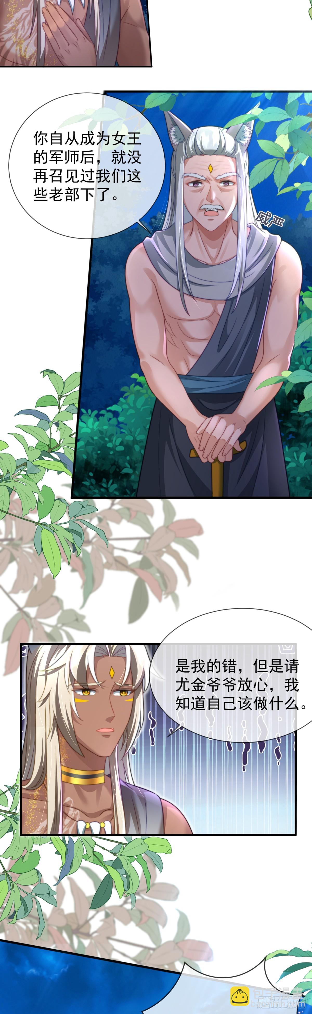 离间之计-第27话