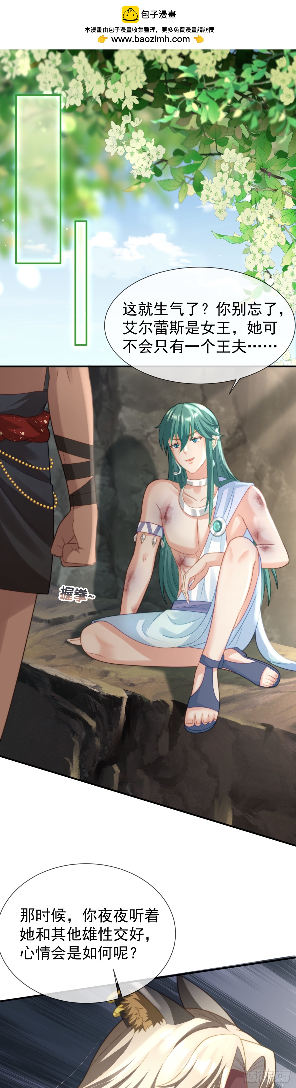 离间之计-第27话