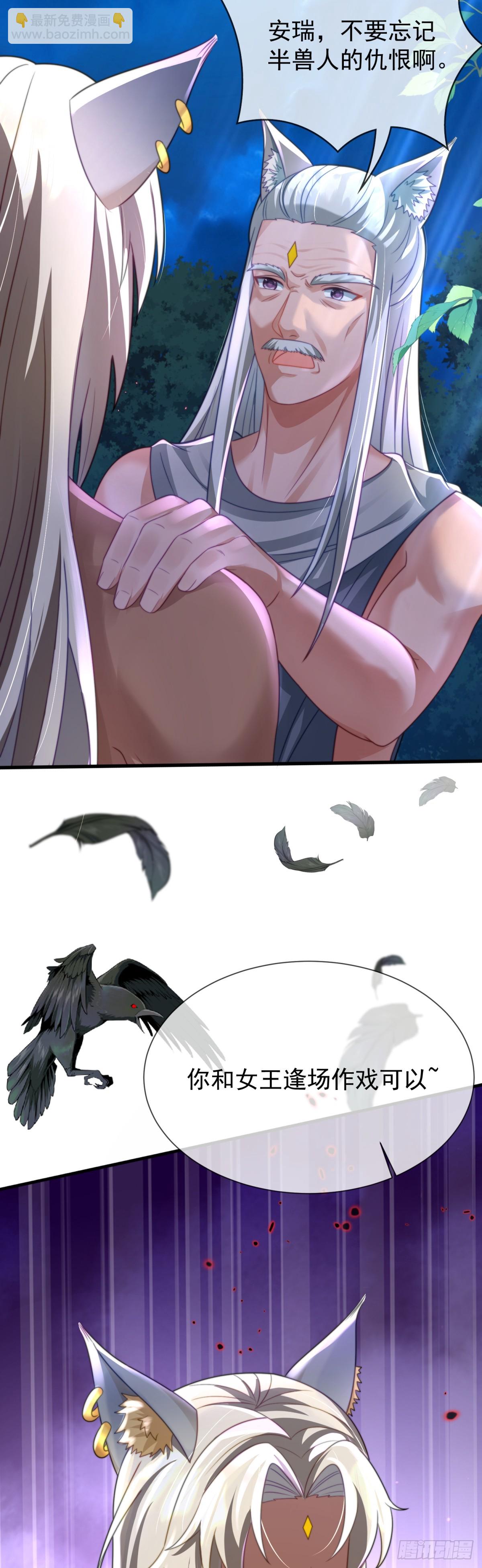 离间之计-第27话