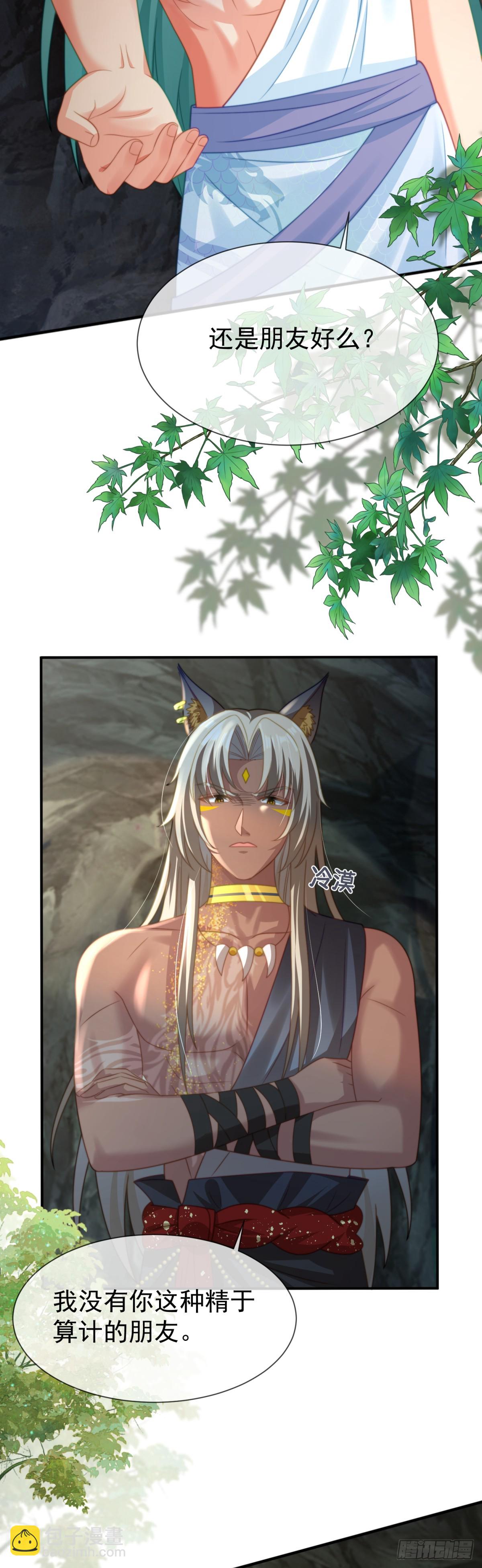 离间之计-第27话