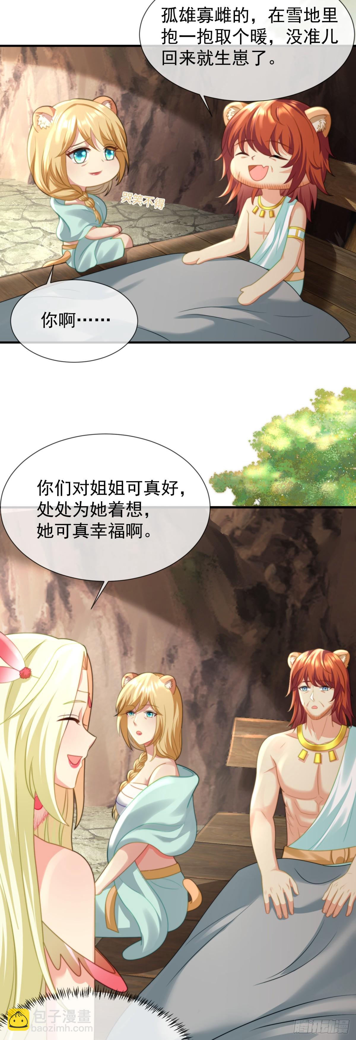 孤雄寡雌-第29话