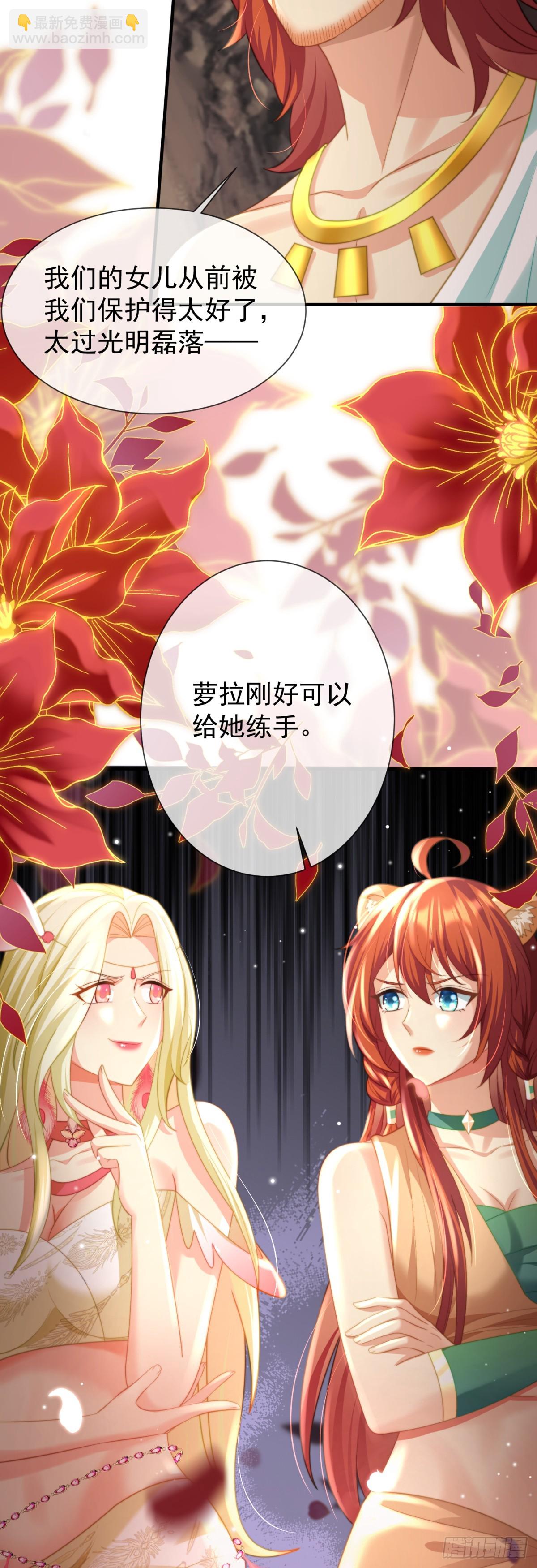 孤雄寡雌-第29话