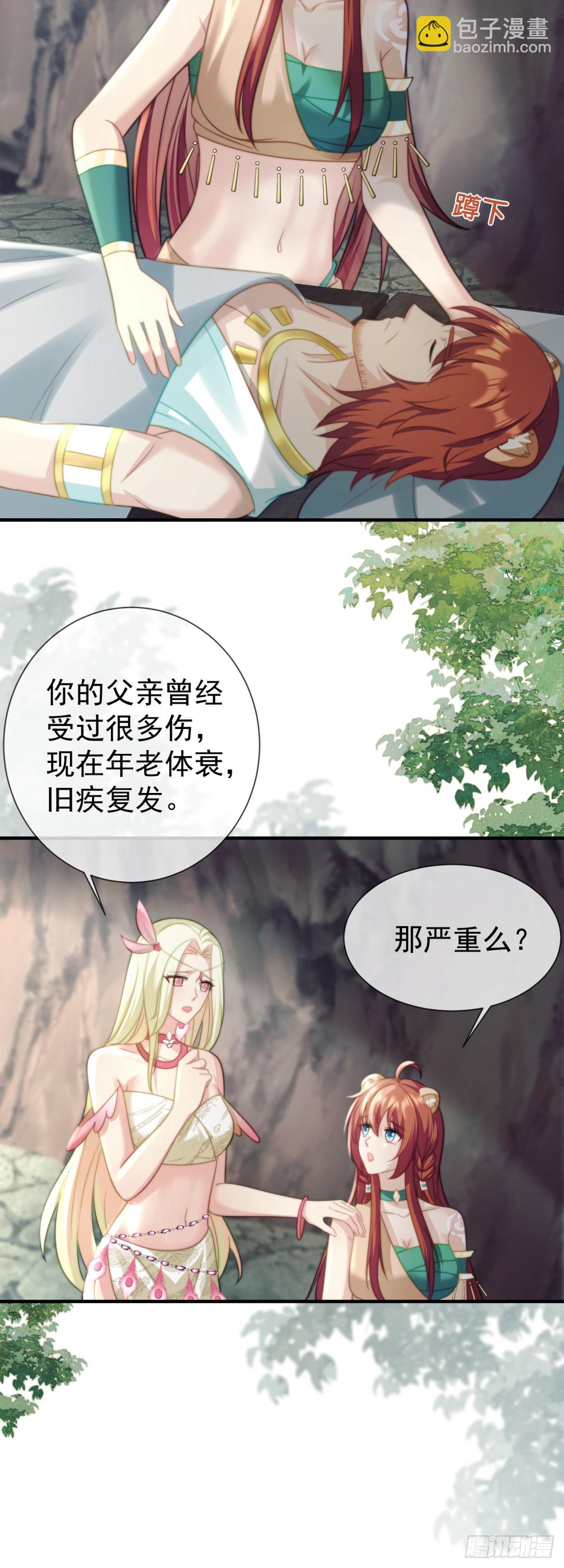 孤雄寡雌-第29话