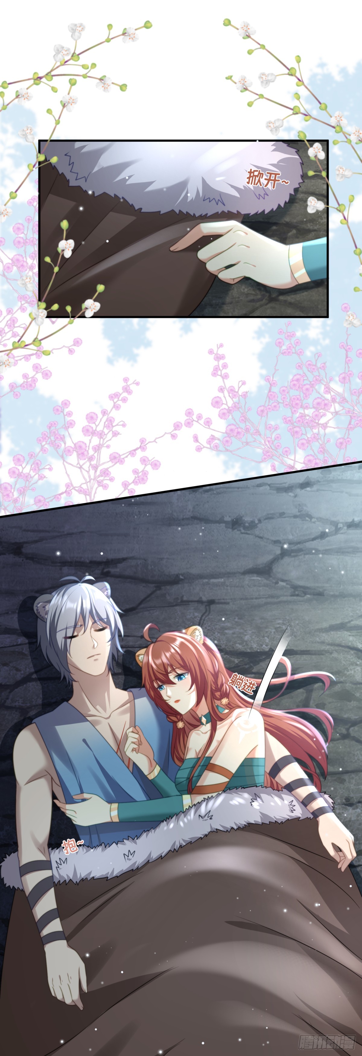 我必须救他-第31话