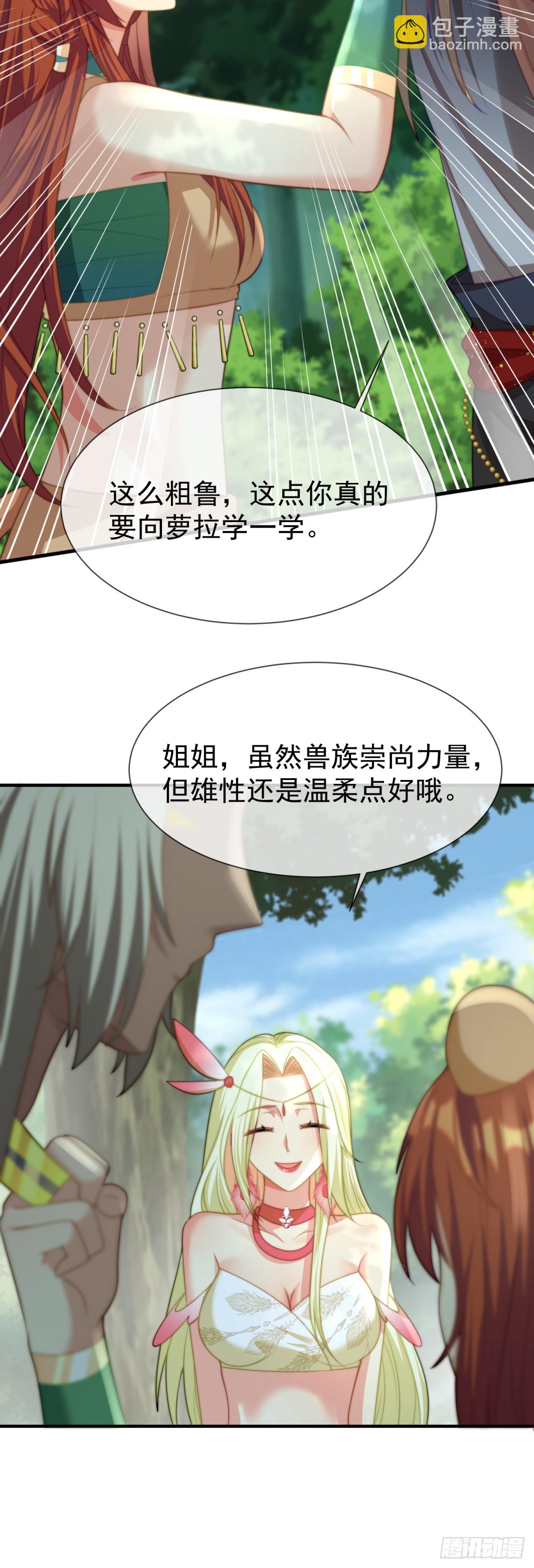 只是演戏-第33话