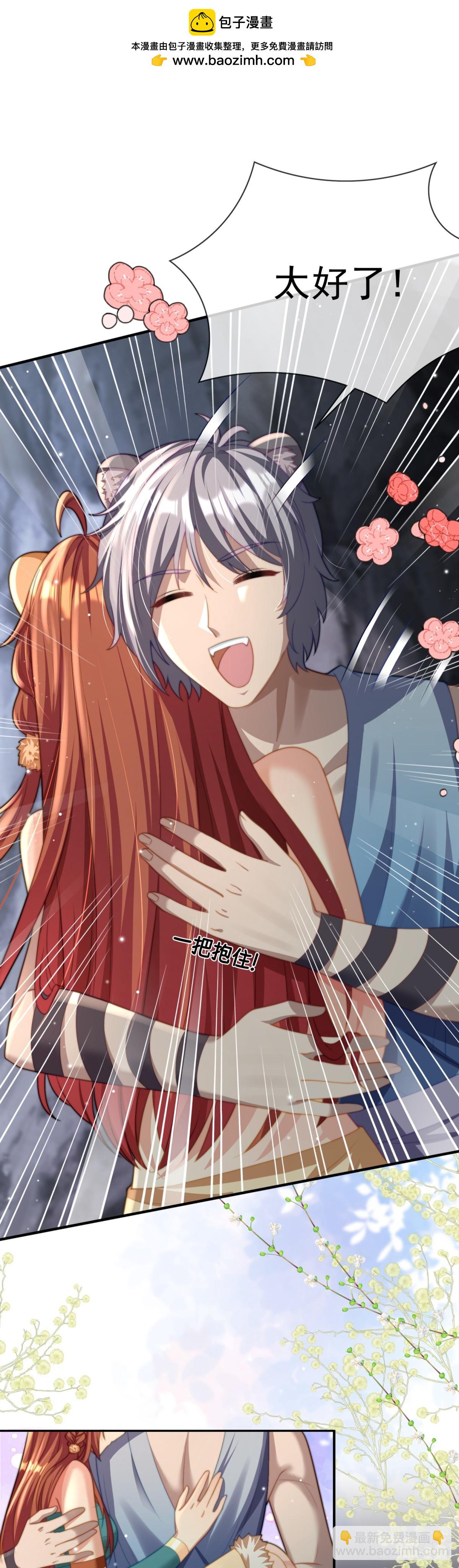 只是演戏-第33话