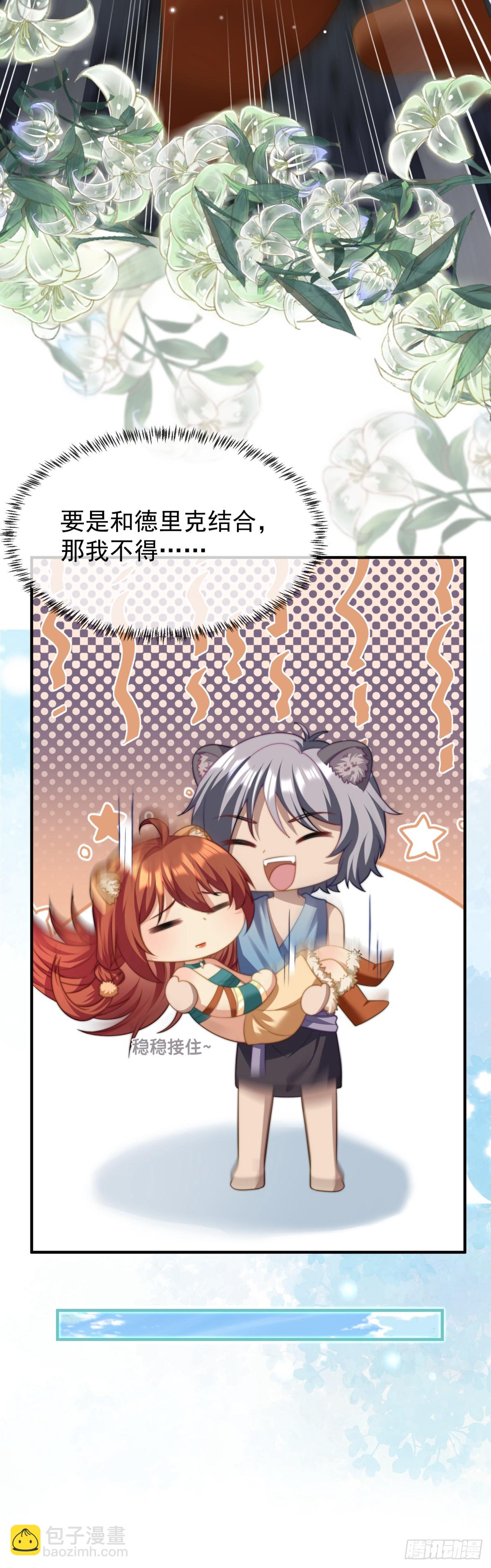 只是演戏-第33话