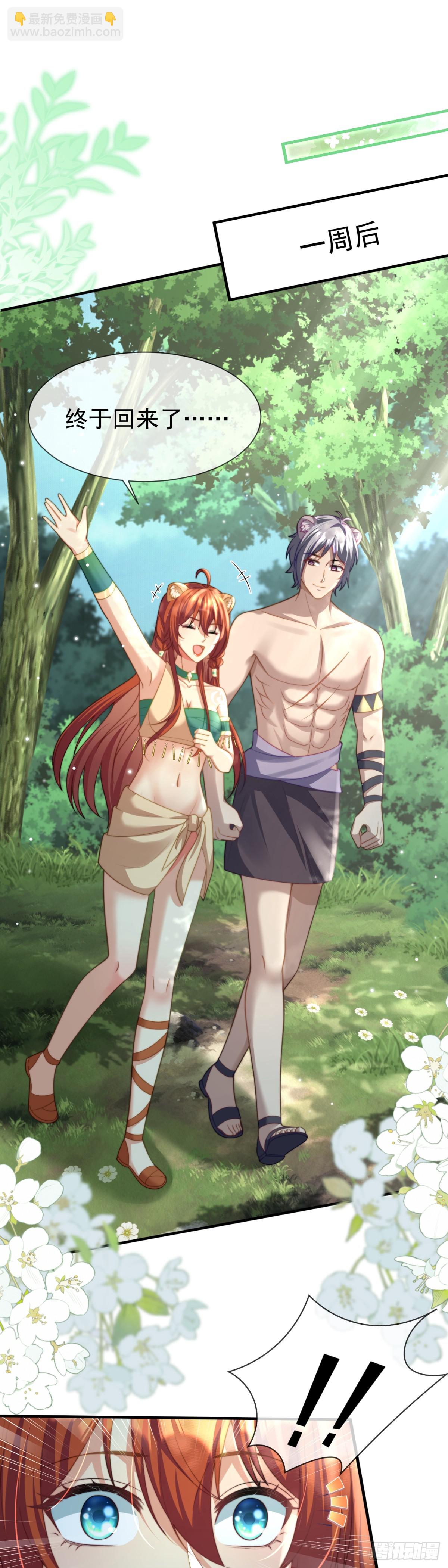 只是演戏-第33话