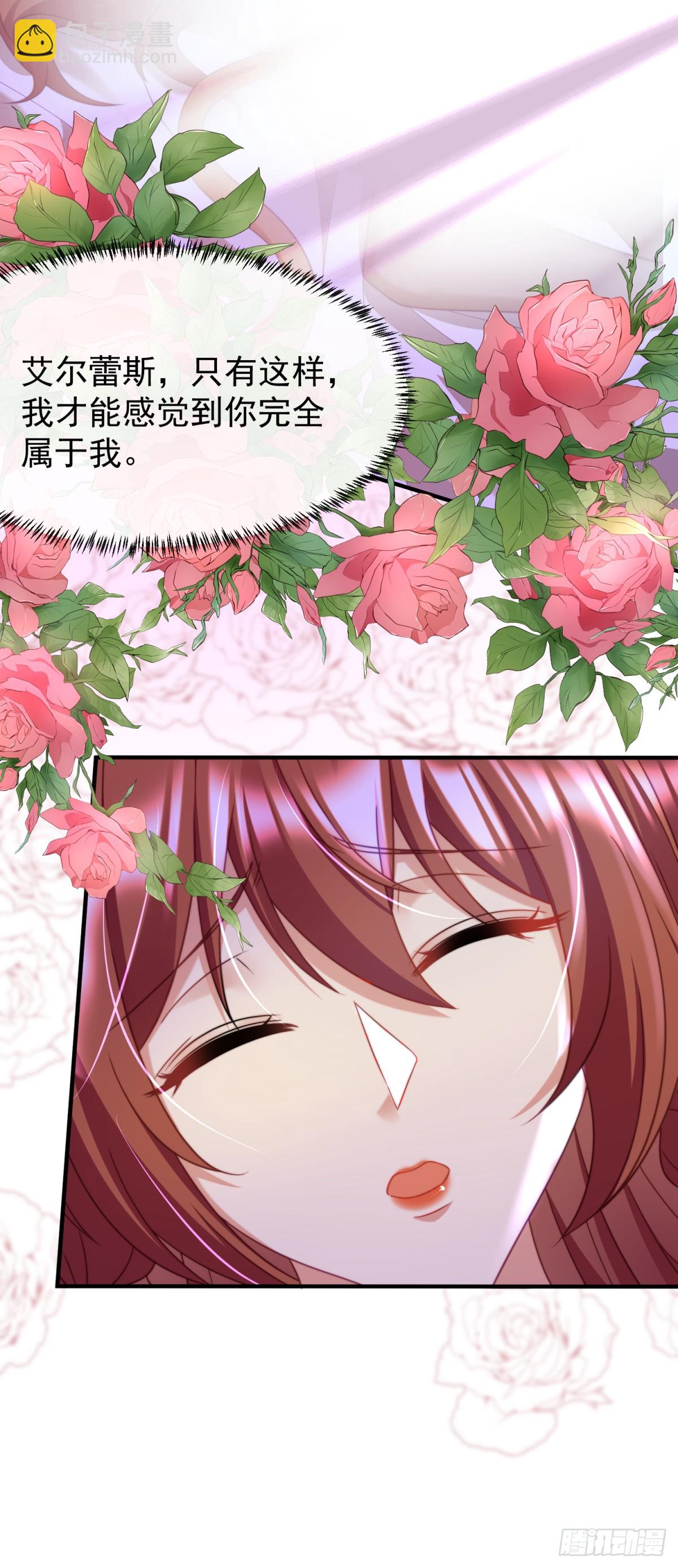 给你一场好梦-第35话