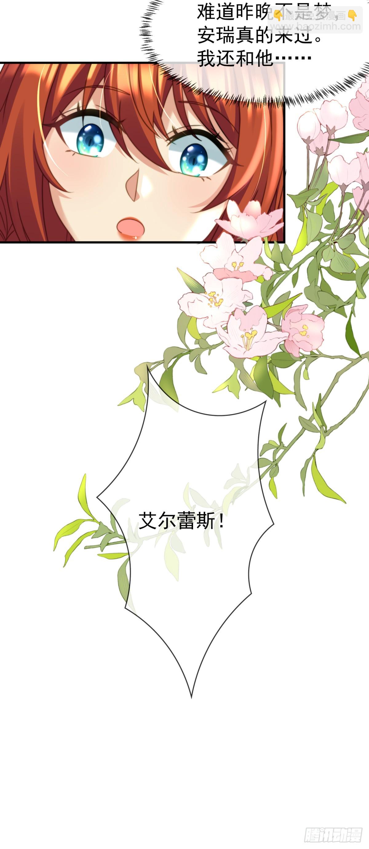 给你一场好梦-第35话