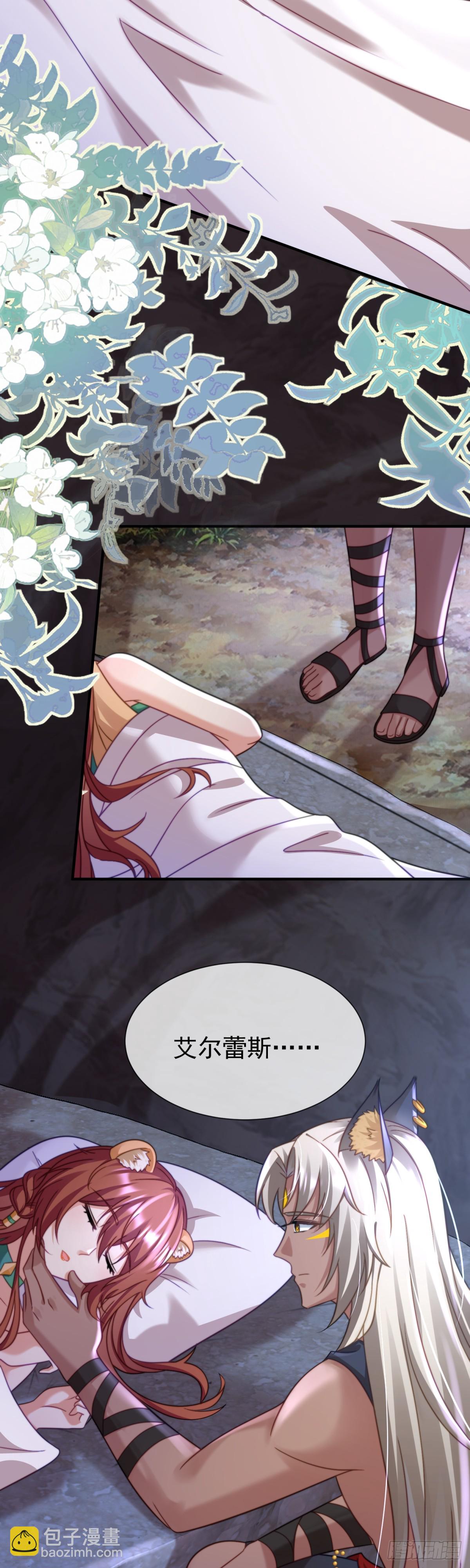 给你一场好梦-第35话