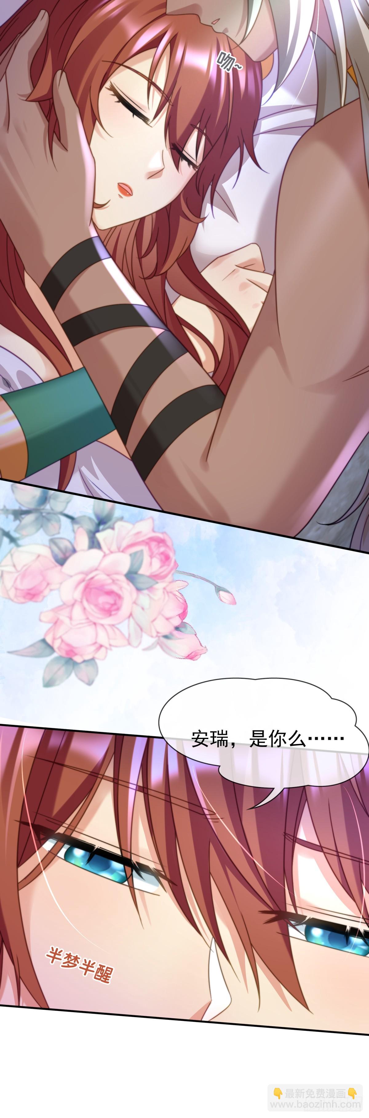 给你一场好梦-第35话