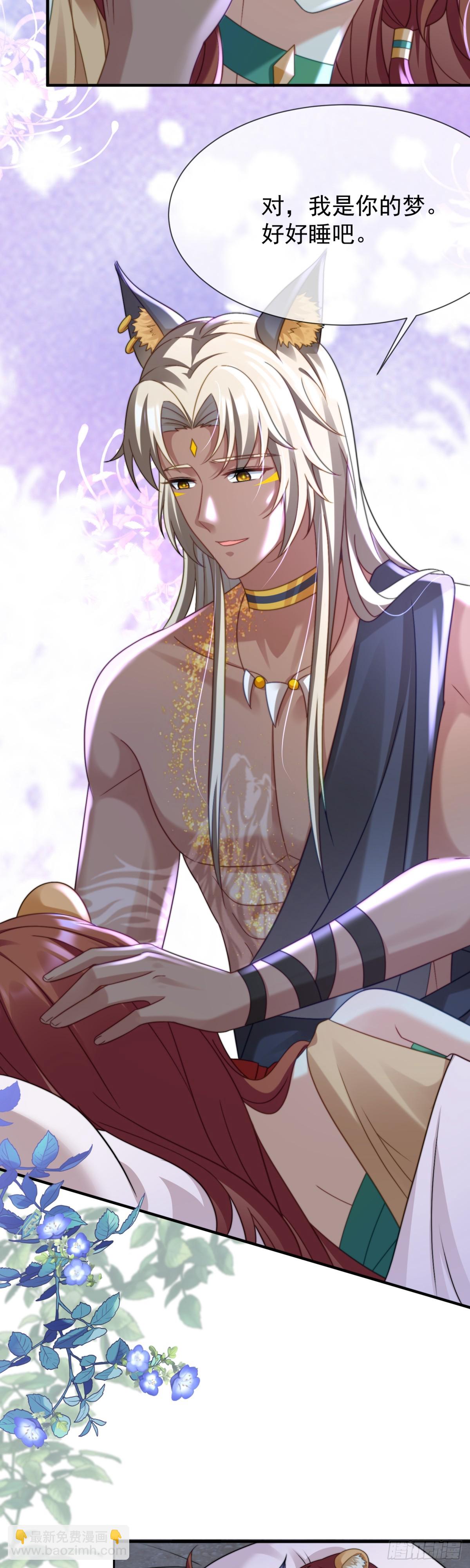 给你一场好梦-第35话