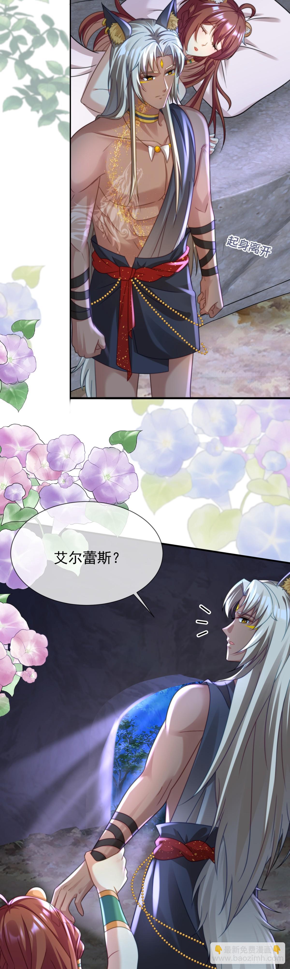 给你一场好梦-第35话