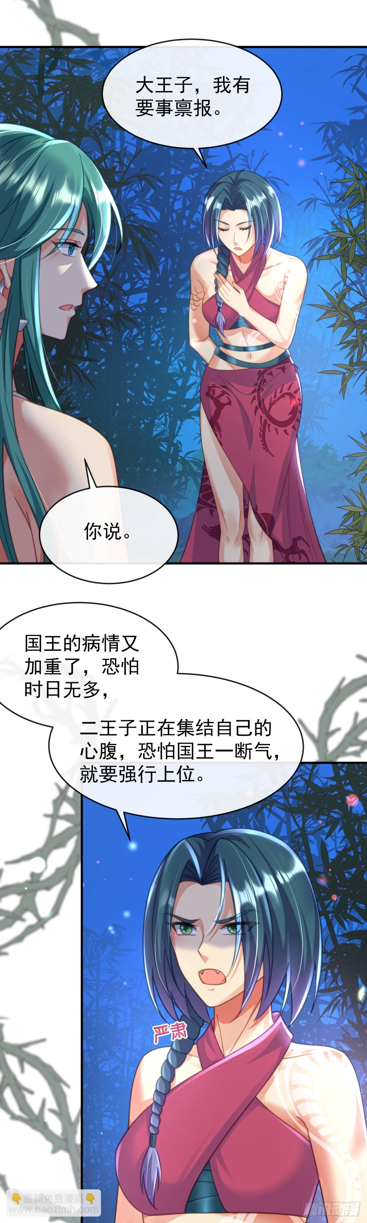 一起服侍女王-第37话