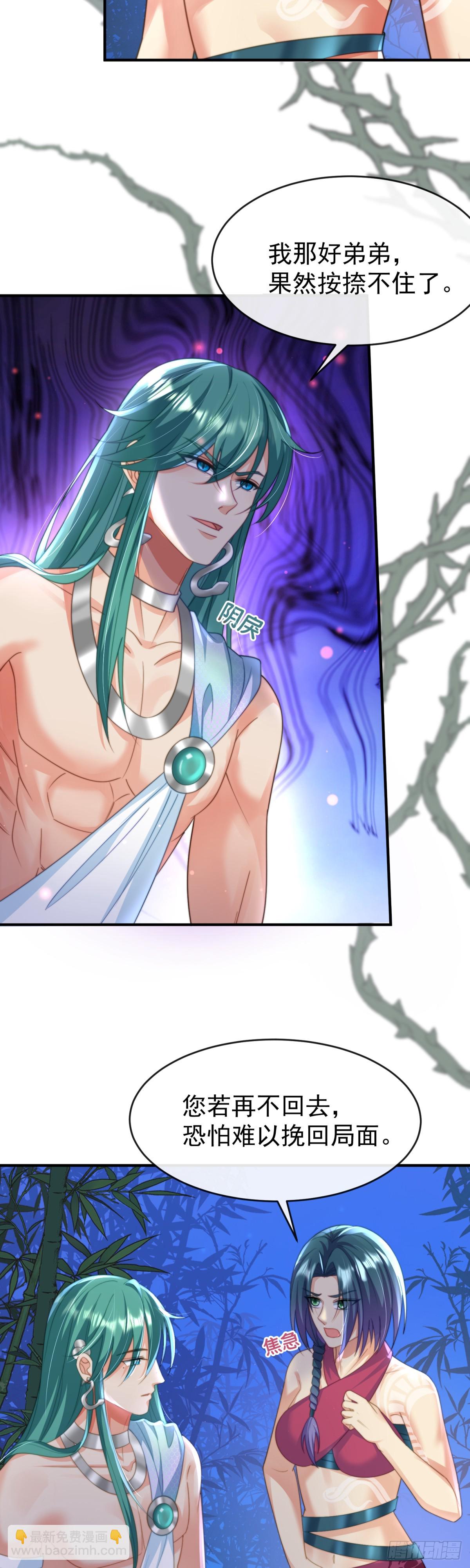 一起服侍女王-第37话