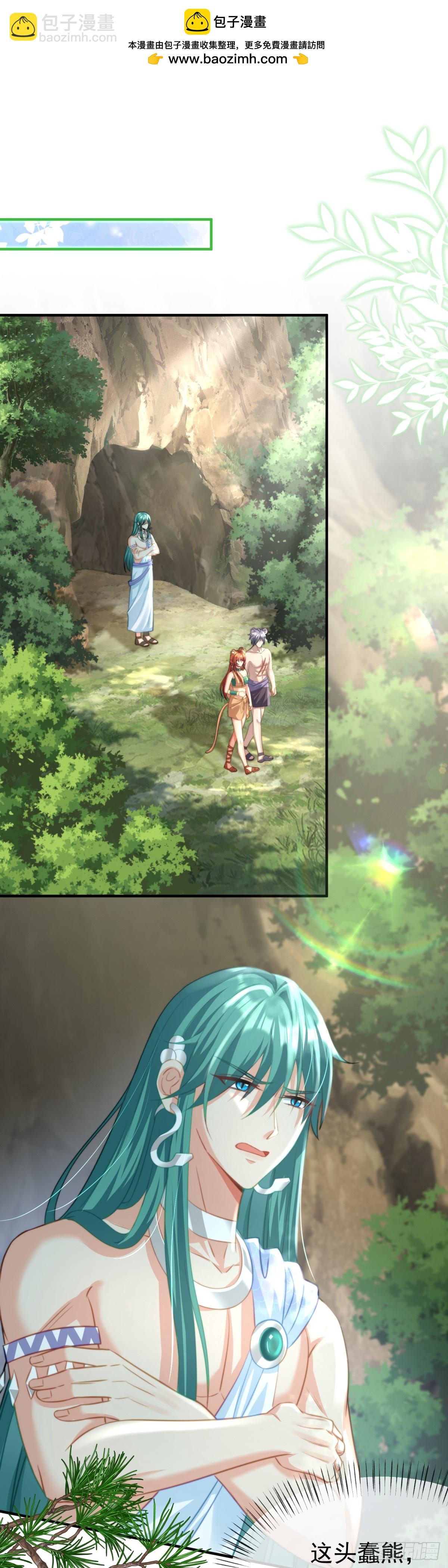 一起服侍女王-第37话