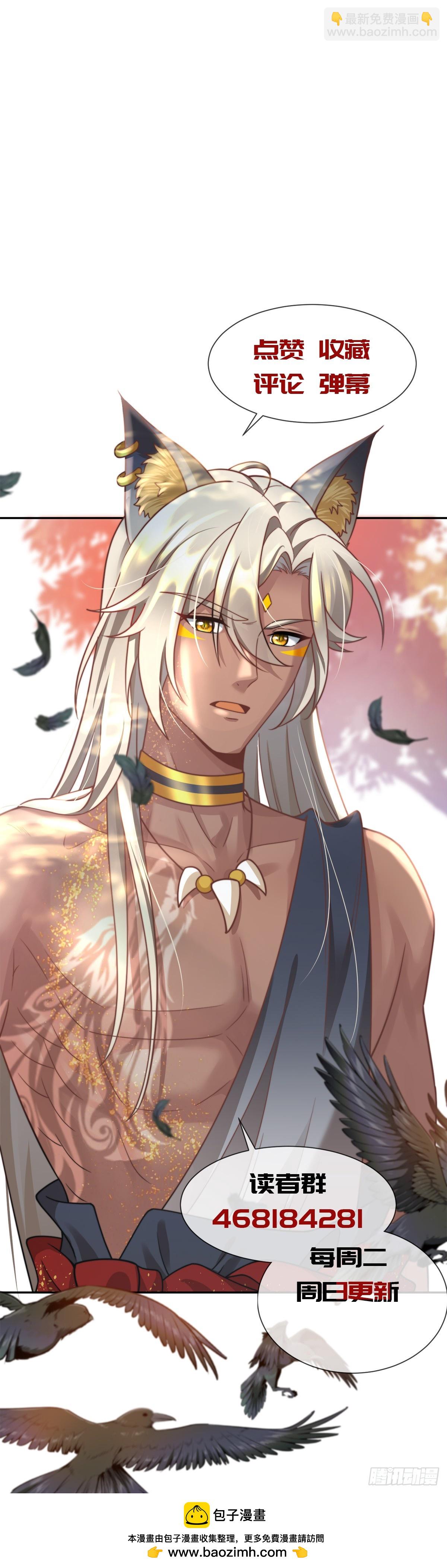 一起服侍女王-第37话