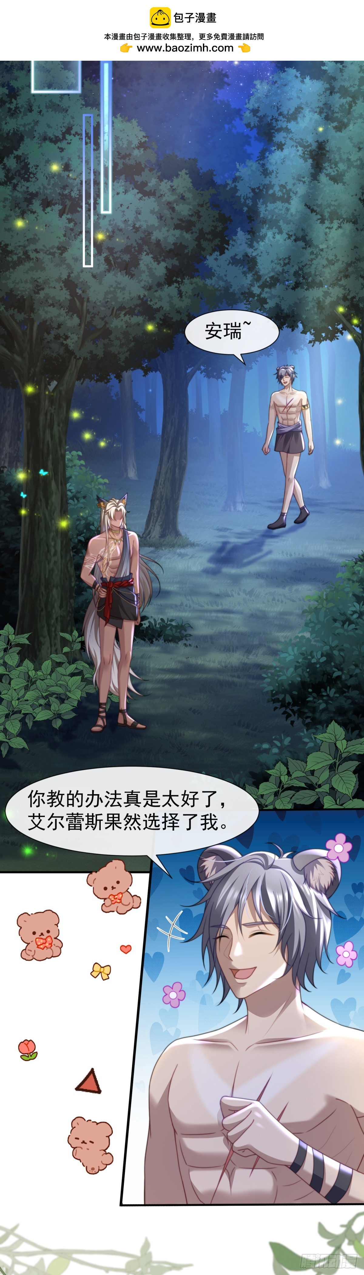 一起服侍女王-第37话