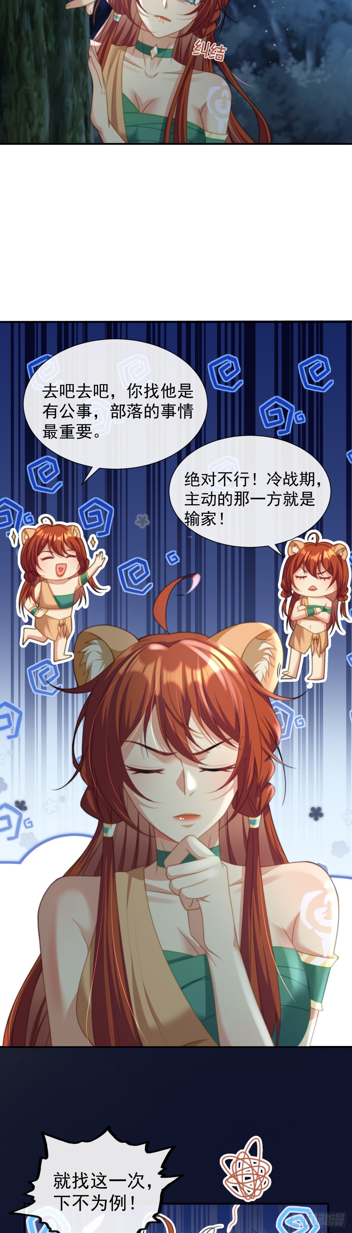 这就是你的诚意？-第39话