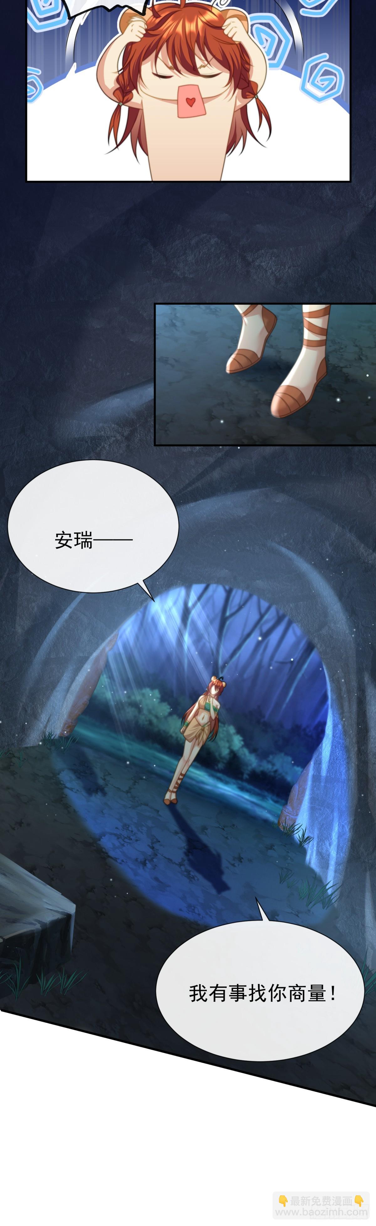 这就是你的诚意？-第39话