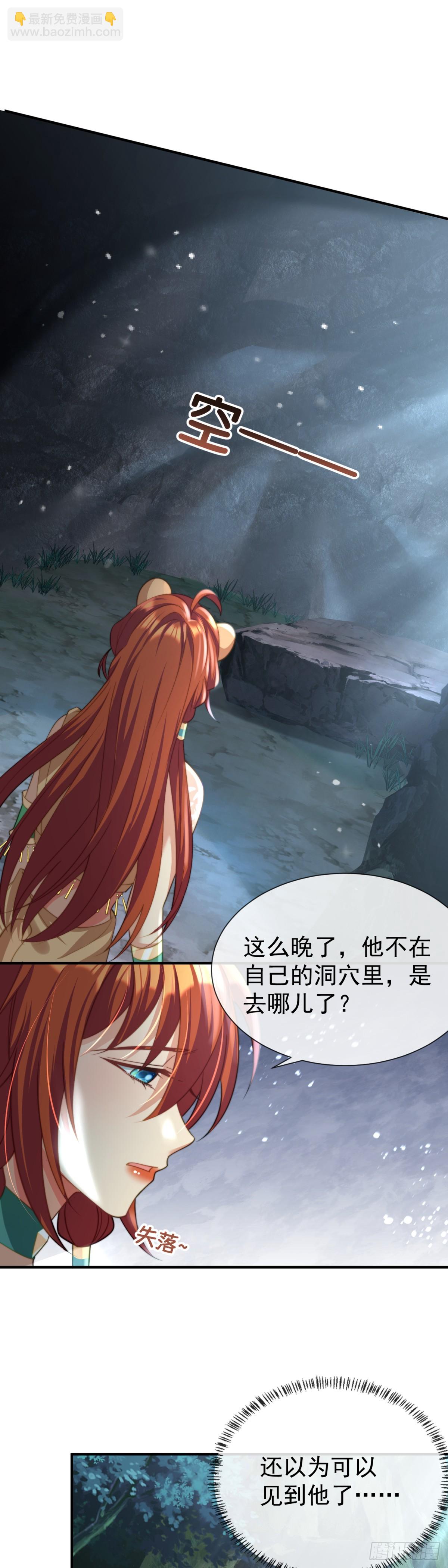 这就是你的诚意？-第39话