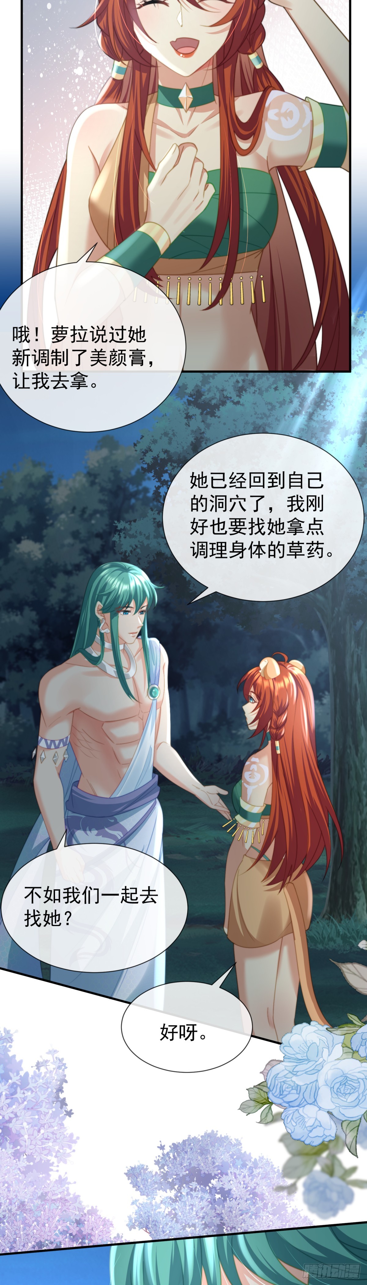 这就是你的诚意？-第39话