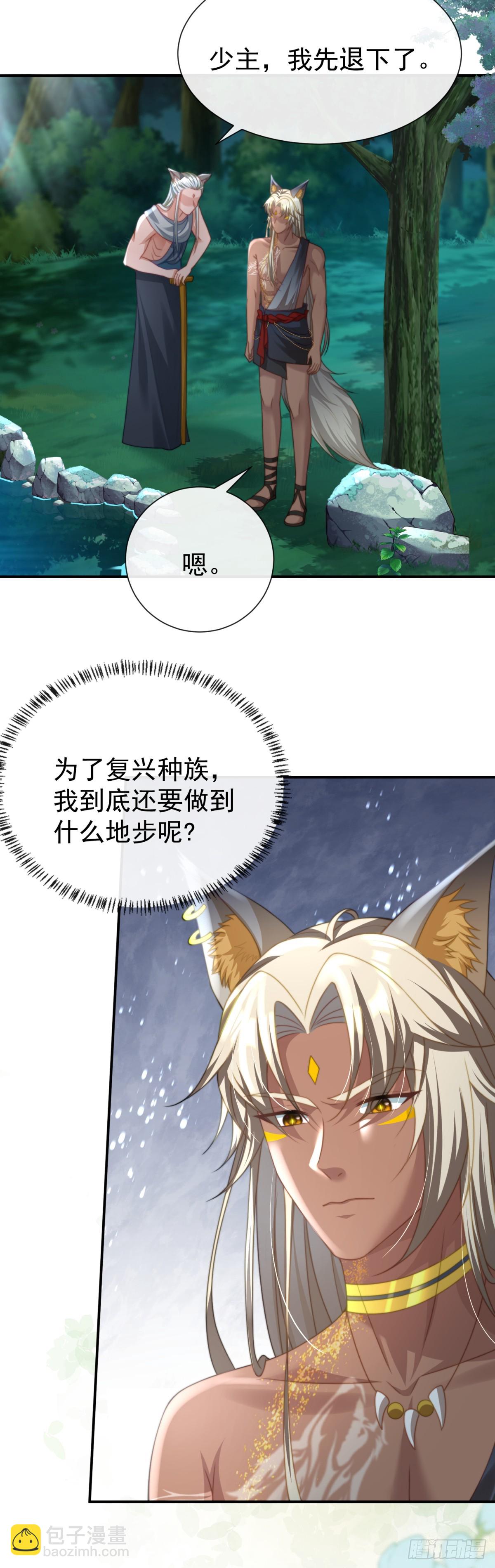 这就是你的诚意？-第39话