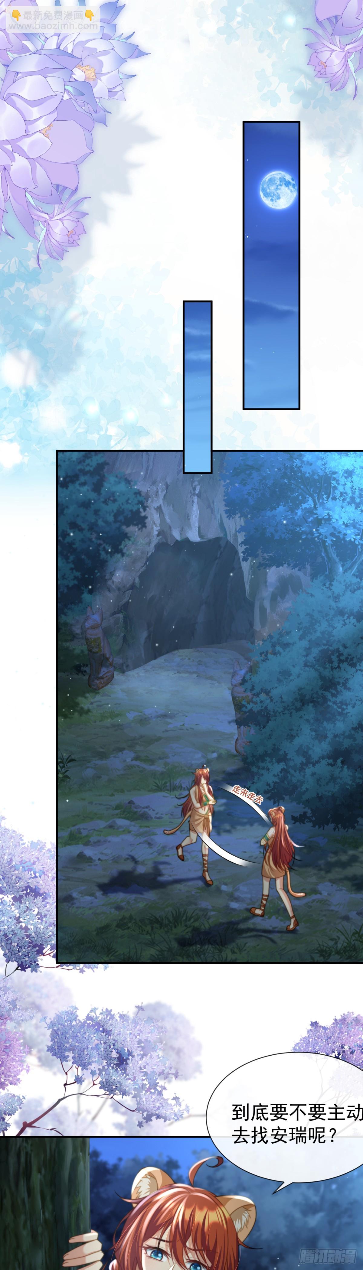 这就是你的诚意？-第39话