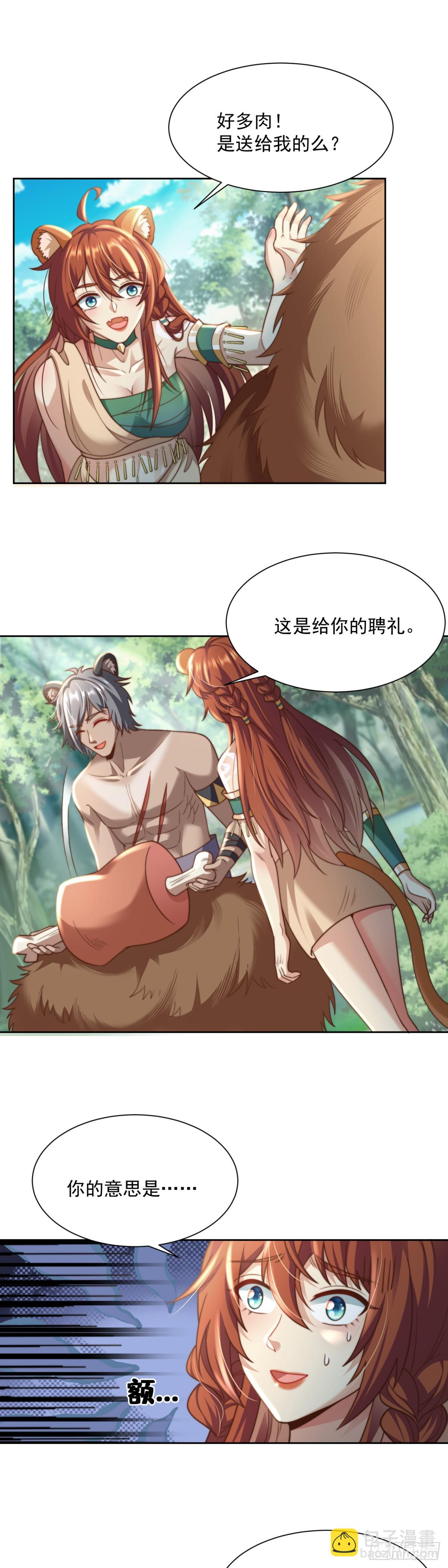 女王择婿-第5话