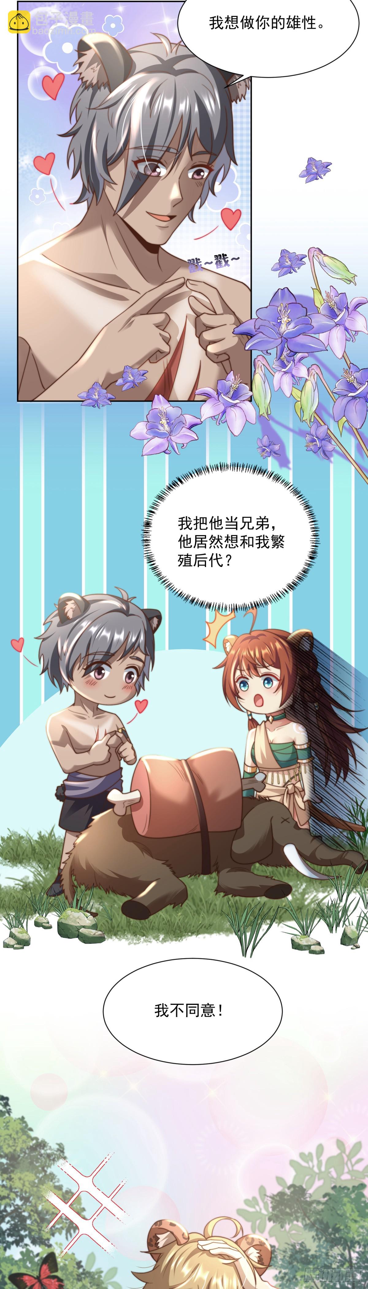 女王择婿-第5话