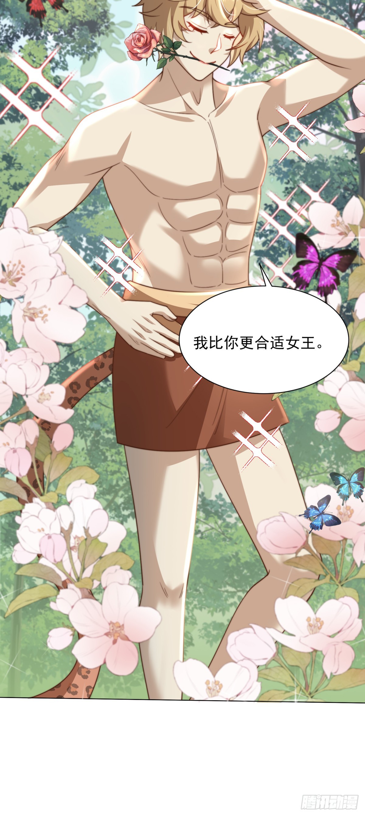 女王择婿-第5话