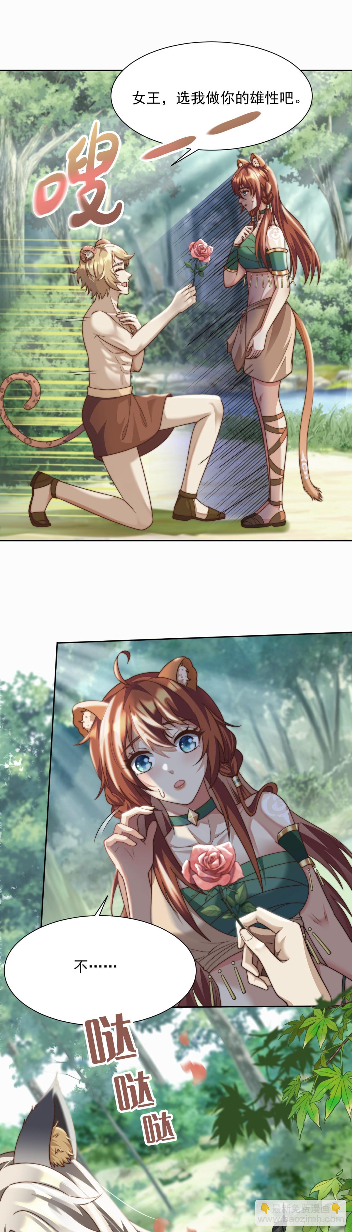 女王择婿-第5话