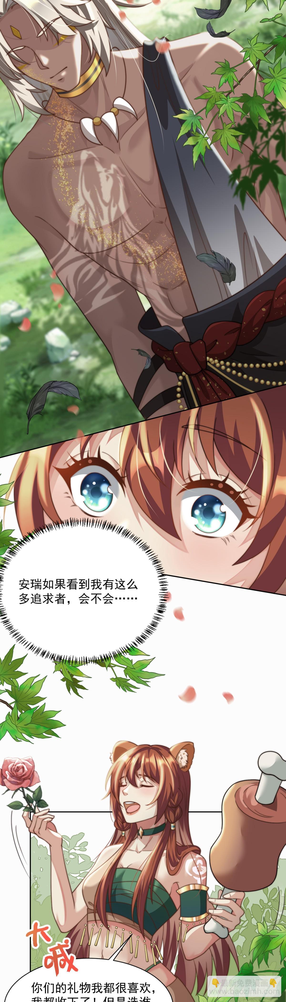 女王择婿-第5话