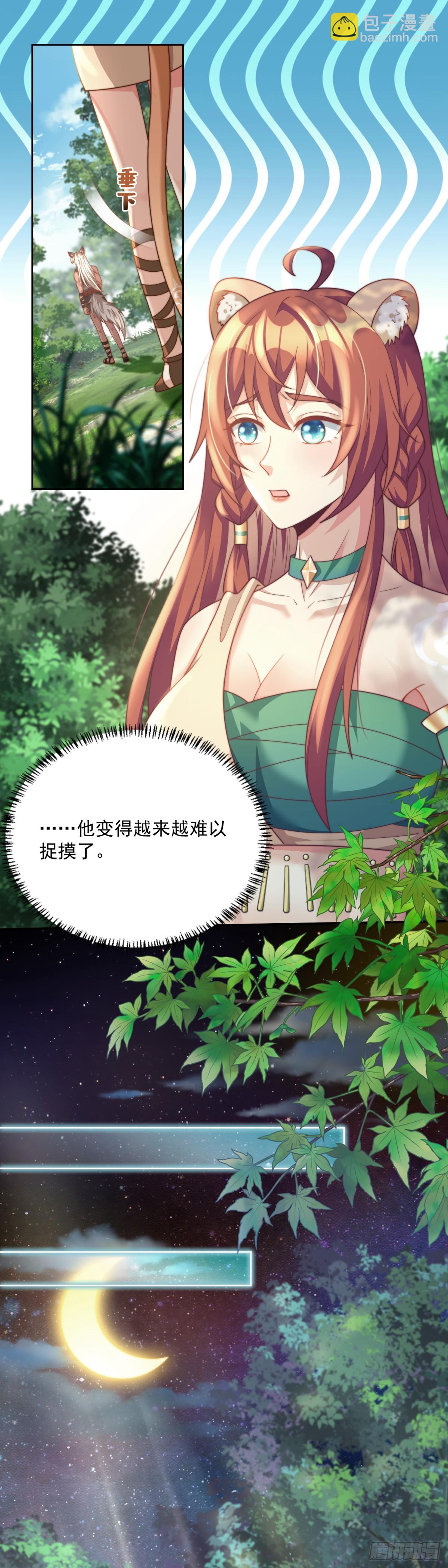 女王择婿-第5话