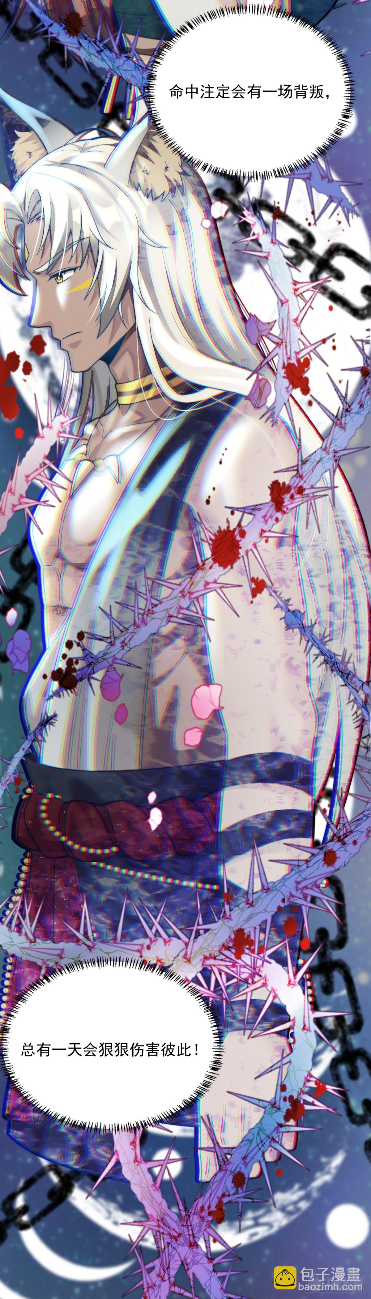 女王择婿-第5话