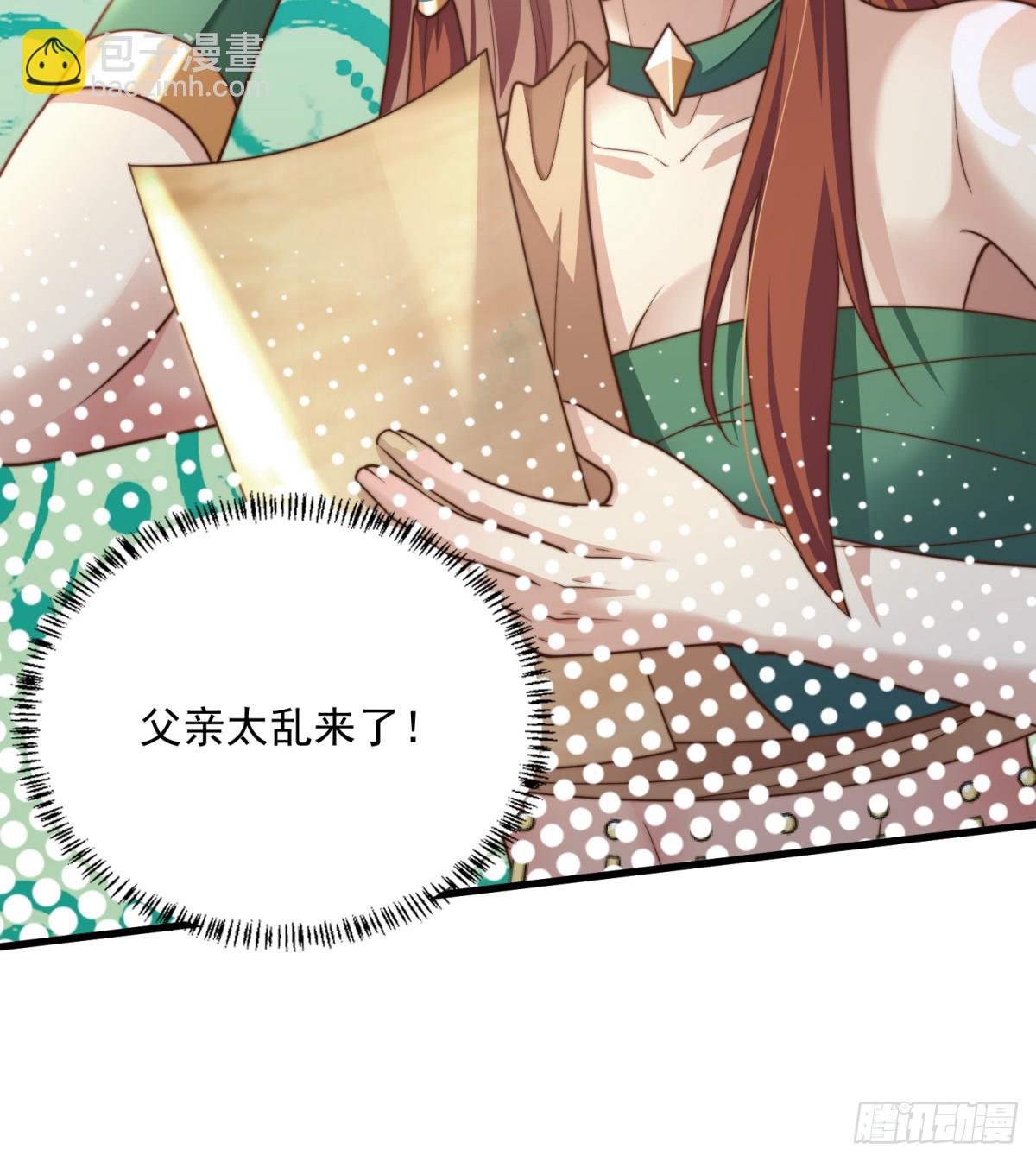 女王择婿-第5话