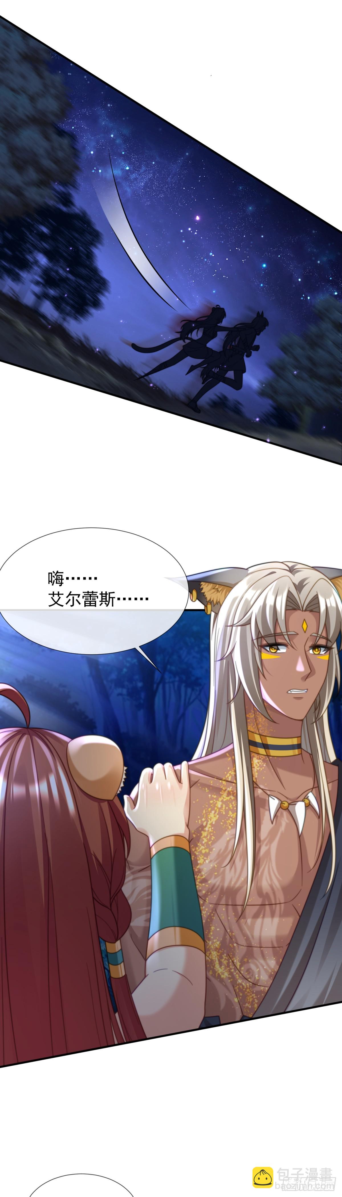 想让你只属于我-第41话