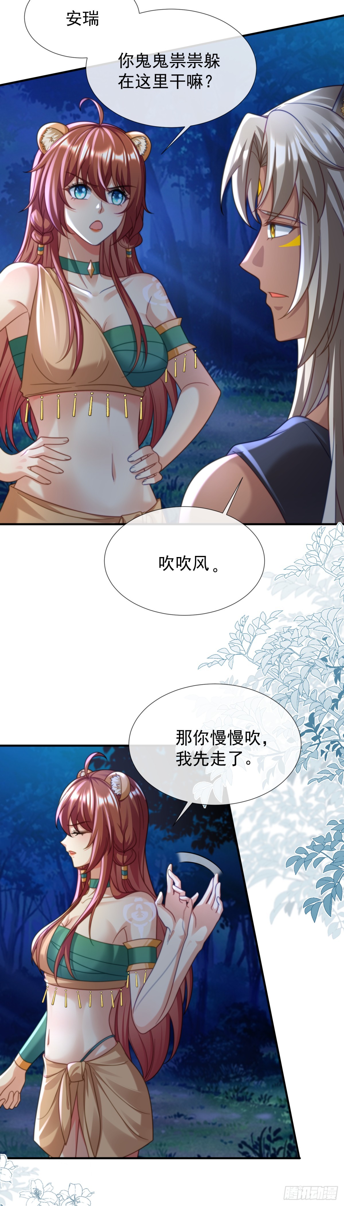 想让你只属于我-第41话