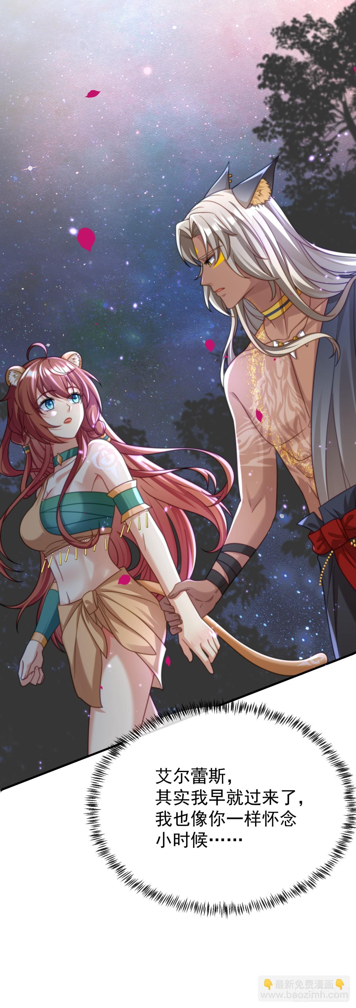 想让你只属于我-第41话