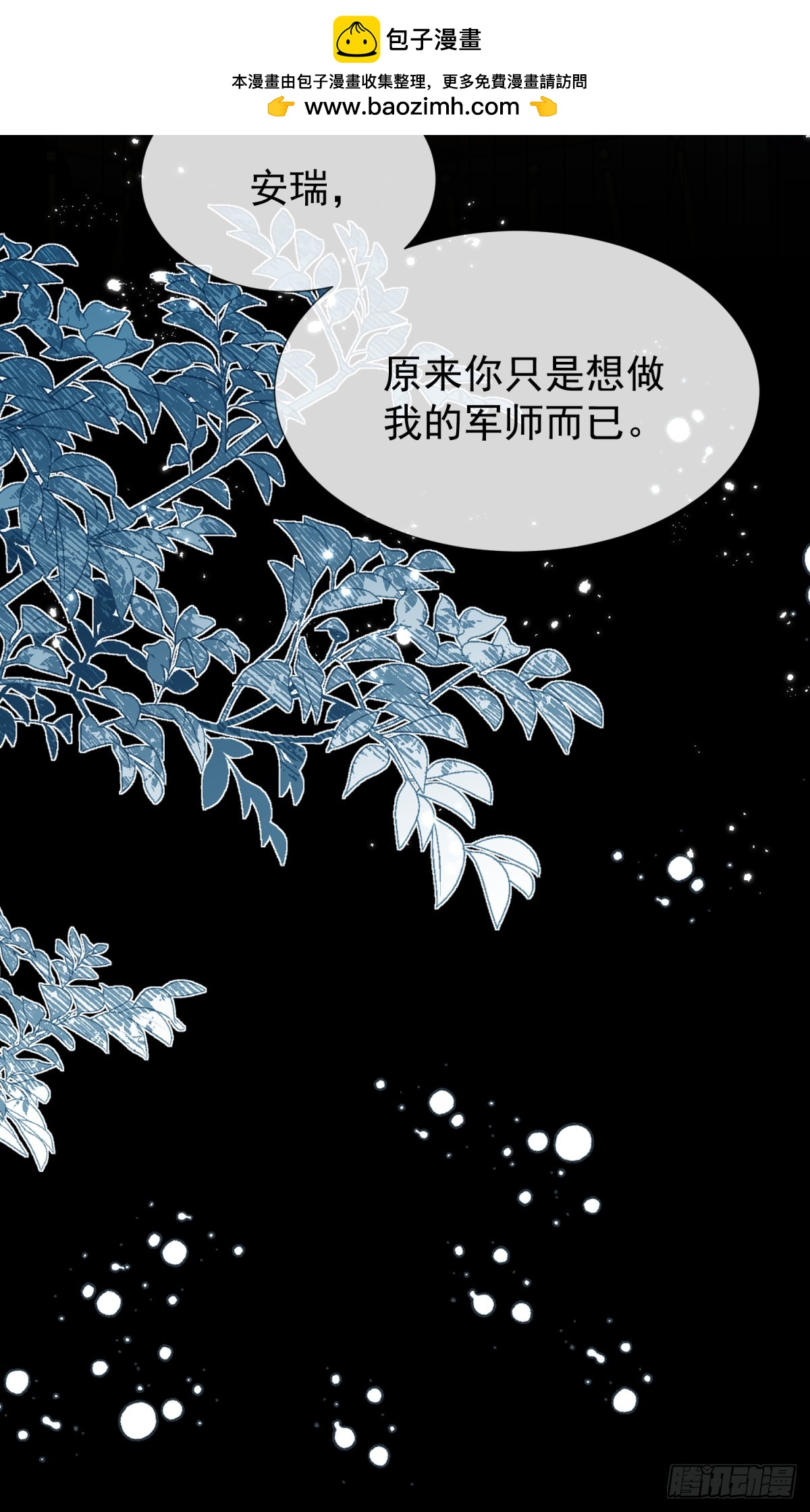 想让你只属于我-第41话