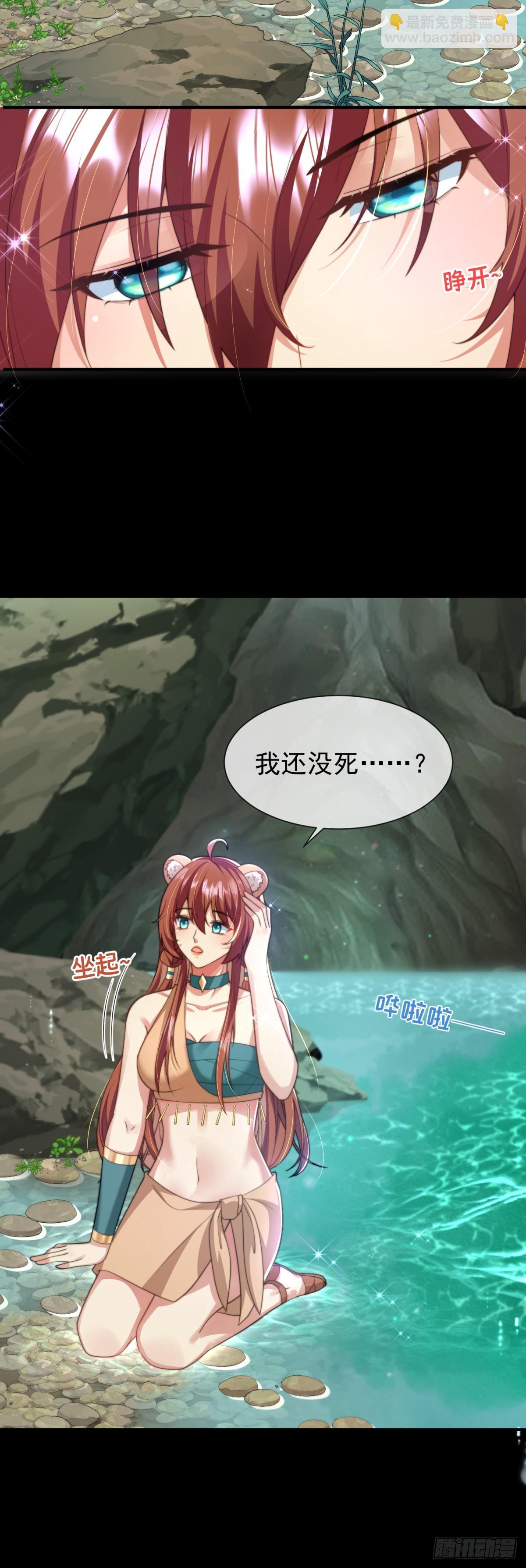 人鱼族？！-第43话