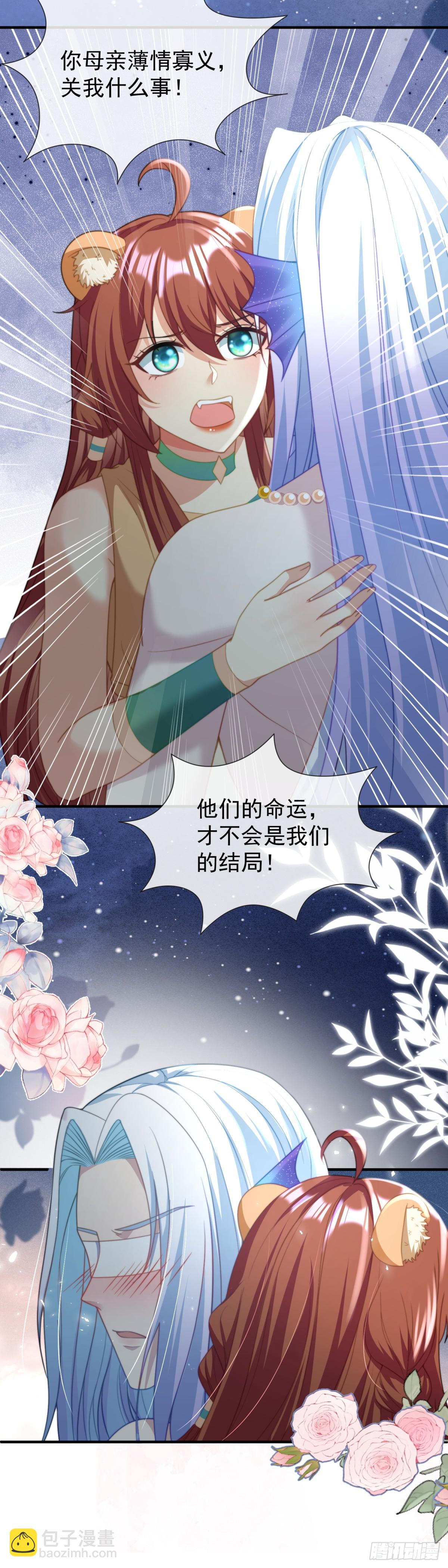 让你明白我的心-第47话