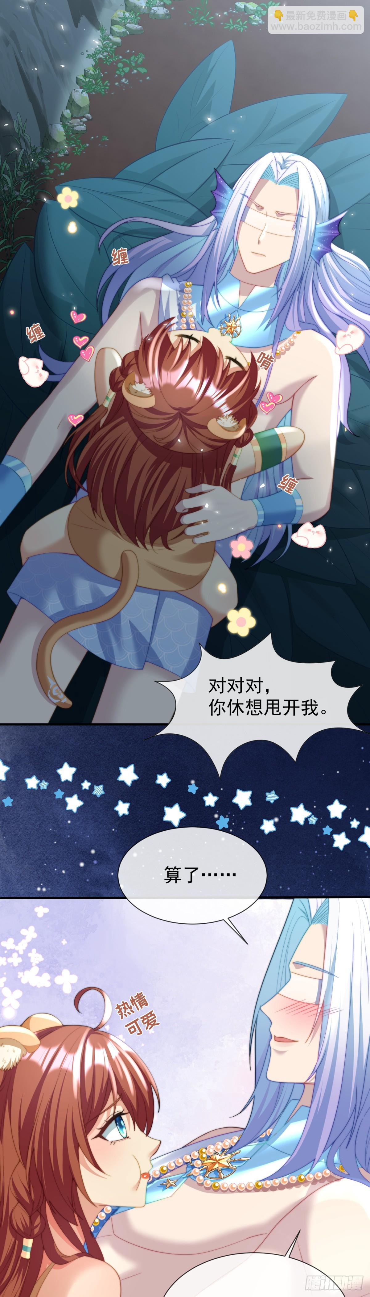 让你明白我的心-第47话