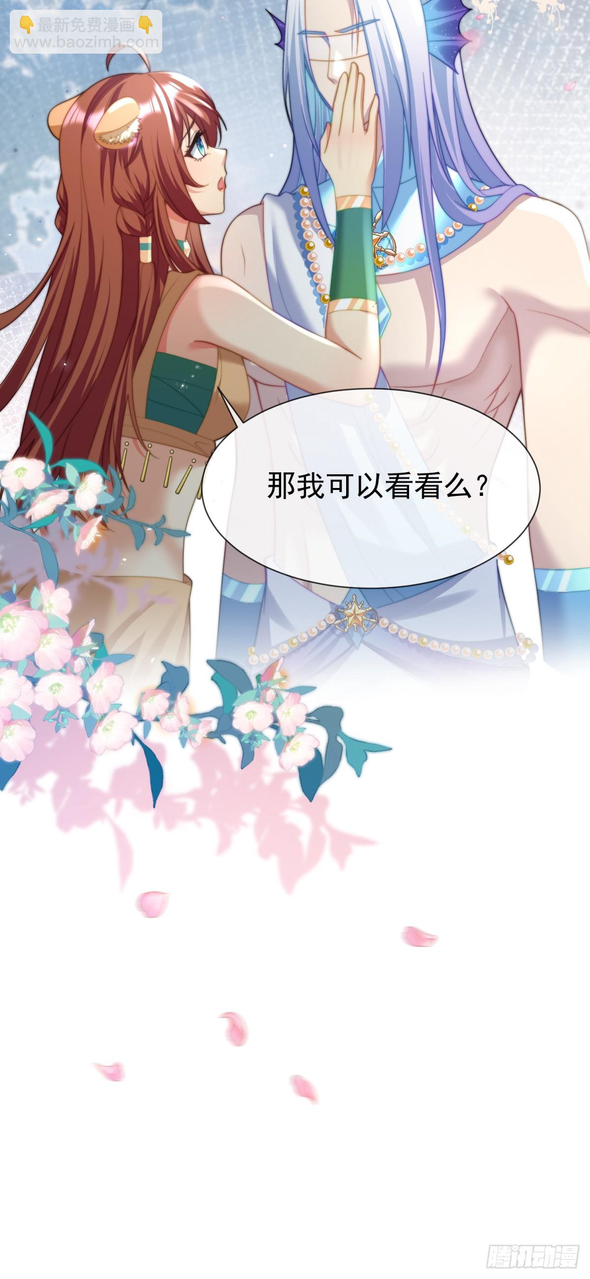 让你明白我的心-第47话